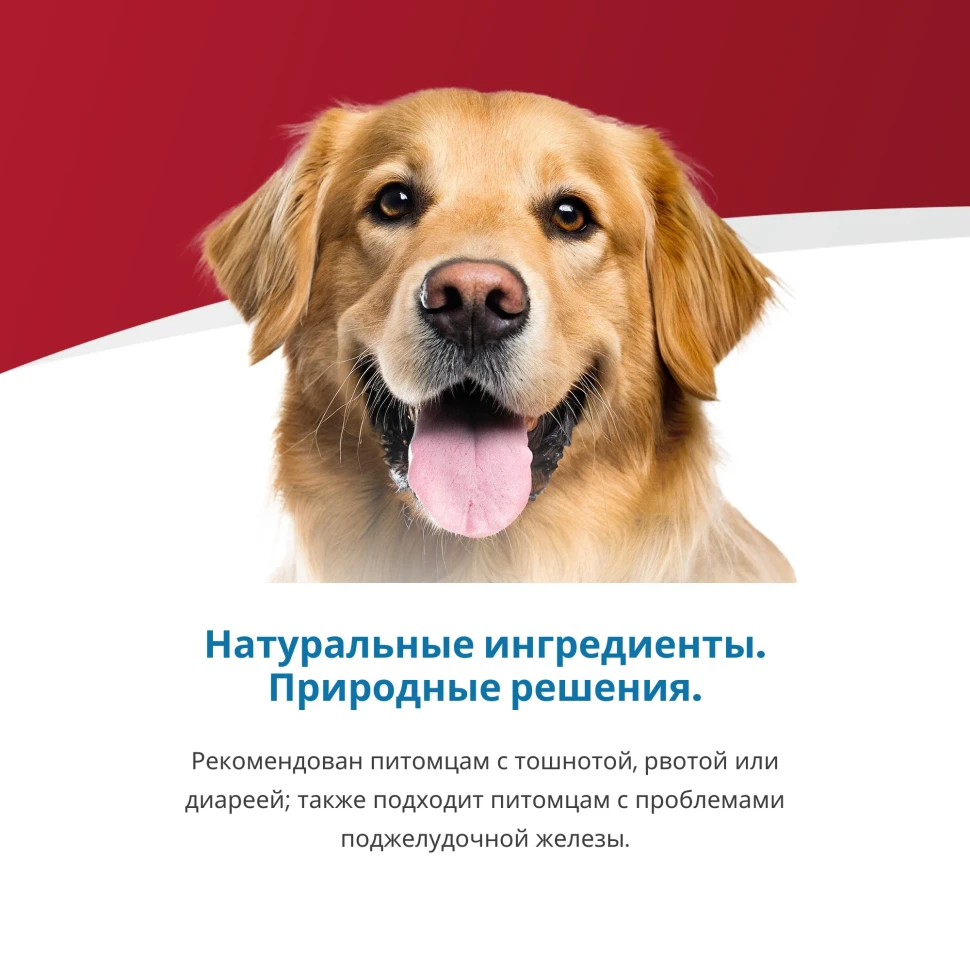 Farmina GASTROINTESTINAL 12кг — диетический корм для собак