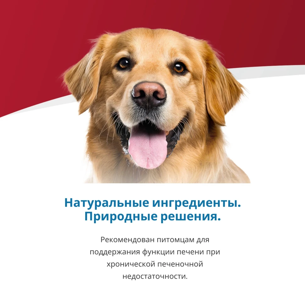 Farmina HEPATIC при хронической печеночной недостаточности 12кг